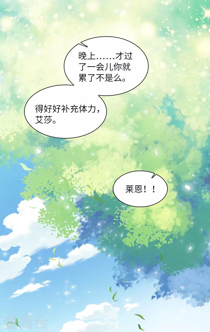 恶女会改变韩漫全集-第81话 社交界的谈论无删减无遮挡章节图片 