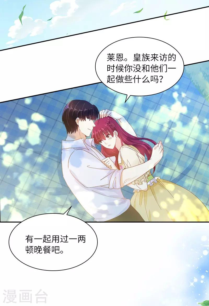 恶女会改变韩漫全集-第81话 社交界的谈论无删减无遮挡章节图片 