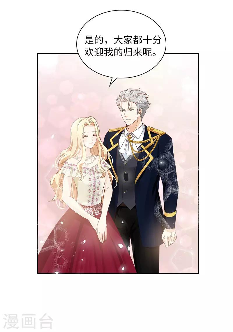 恶女会改变韩漫全集-第82话 留学归来的女子无删减无遮挡章节图片 