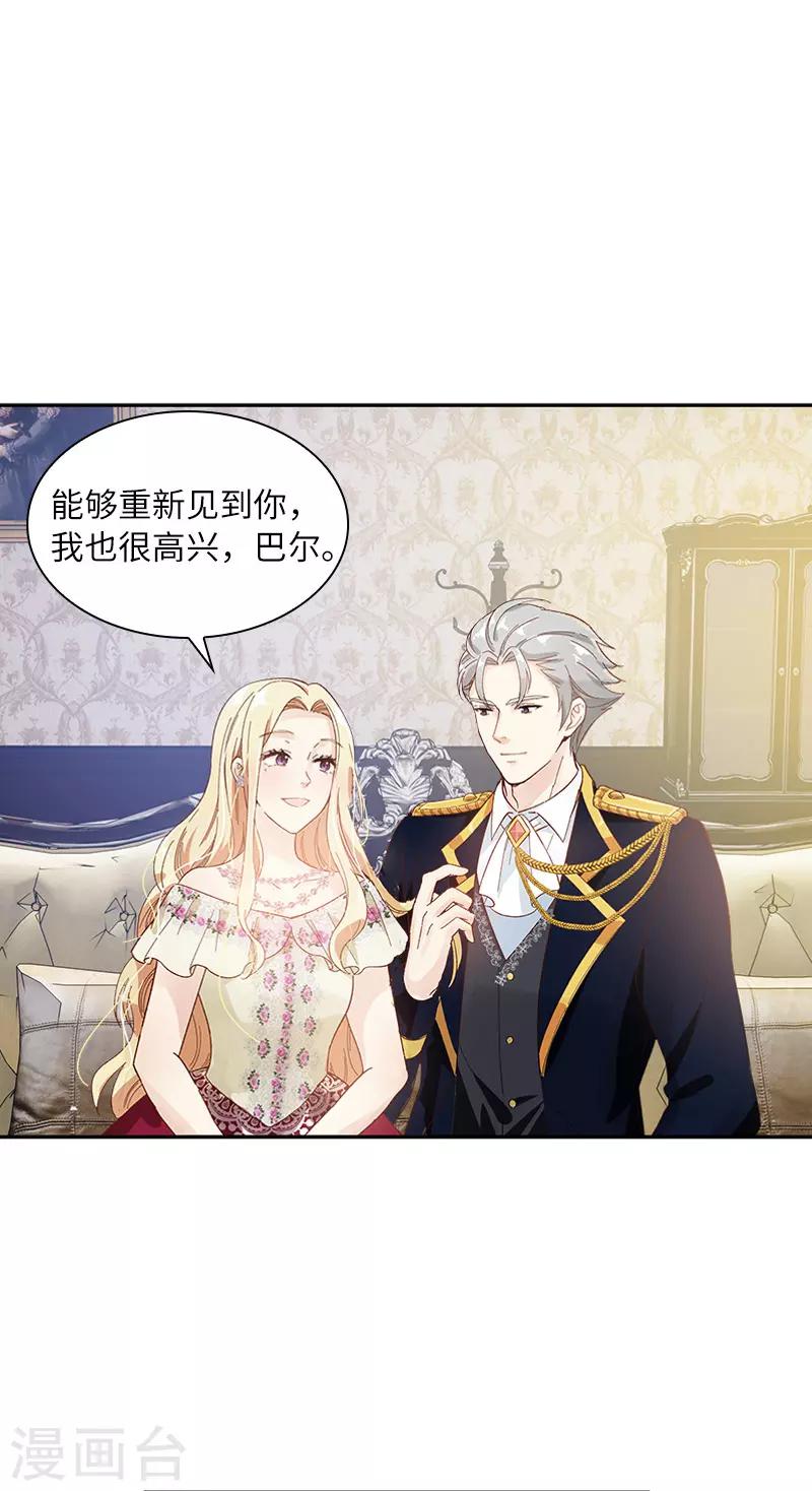 恶女会改变韩漫全集-第82话 留学归来的女子无删减无遮挡章节图片 