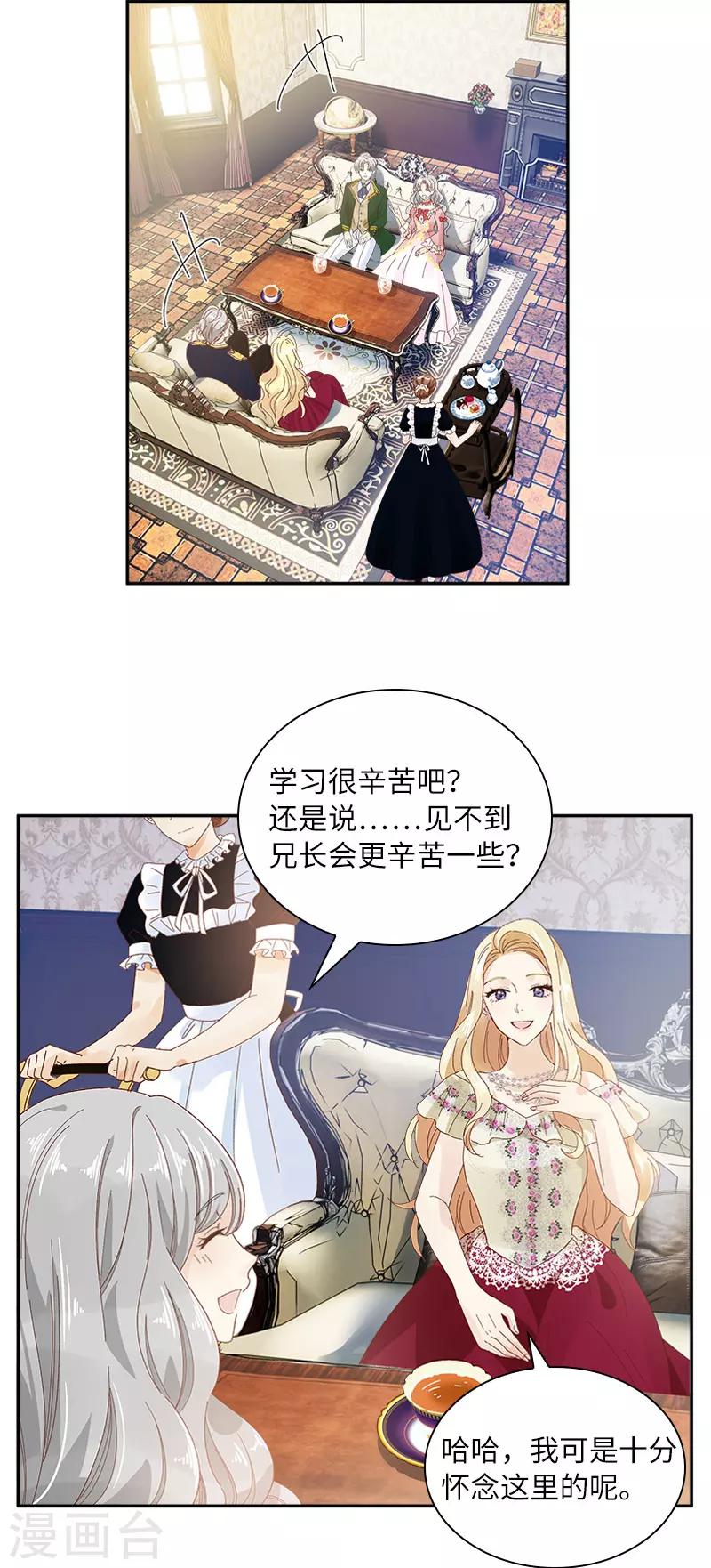 恶女会改变韩漫全集-第82话 留学归来的女子无删减无遮挡章节图片 