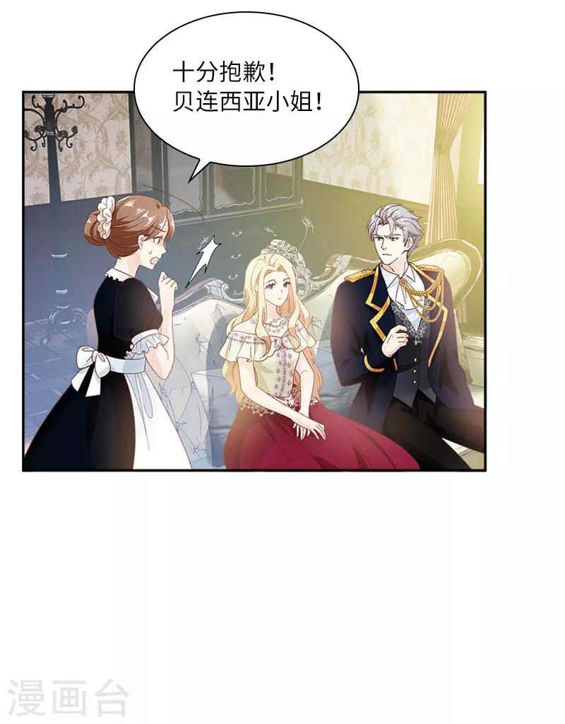恶女会改变韩漫全集-第82话 留学归来的女子无删减无遮挡章节图片 