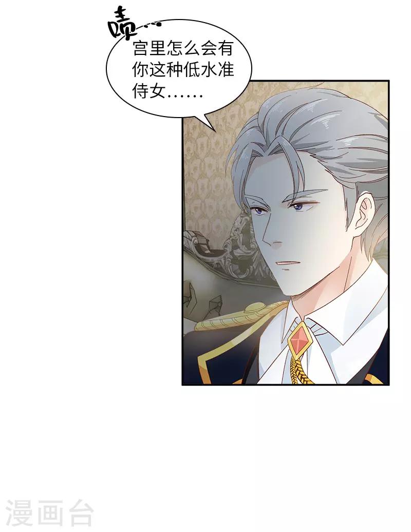 恶女会改变韩漫全集-第82话 留学归来的女子无删减无遮挡章节图片 