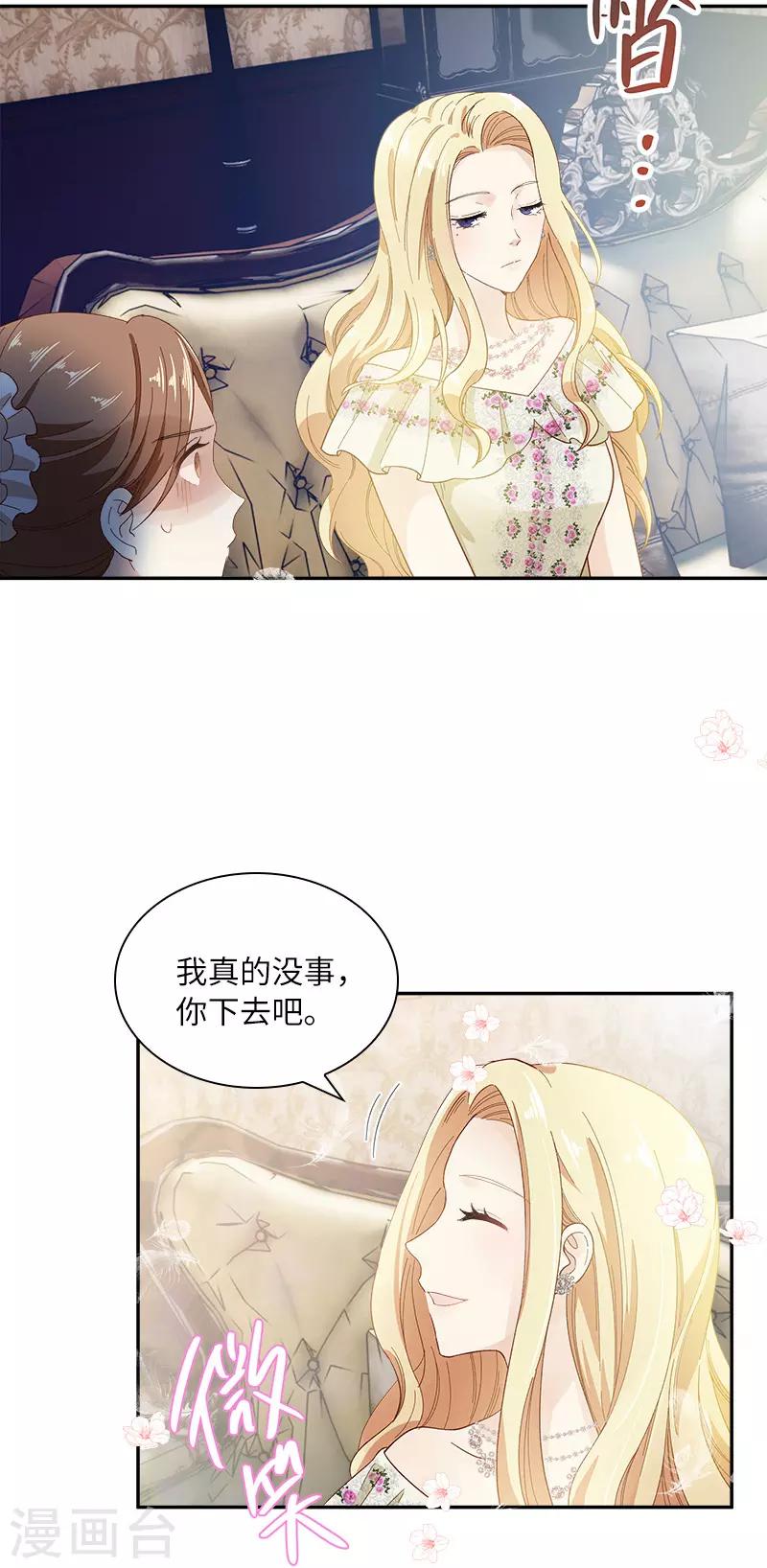 恶女会改变韩漫全集-第82话 留学归来的女子无删减无遮挡章节图片 