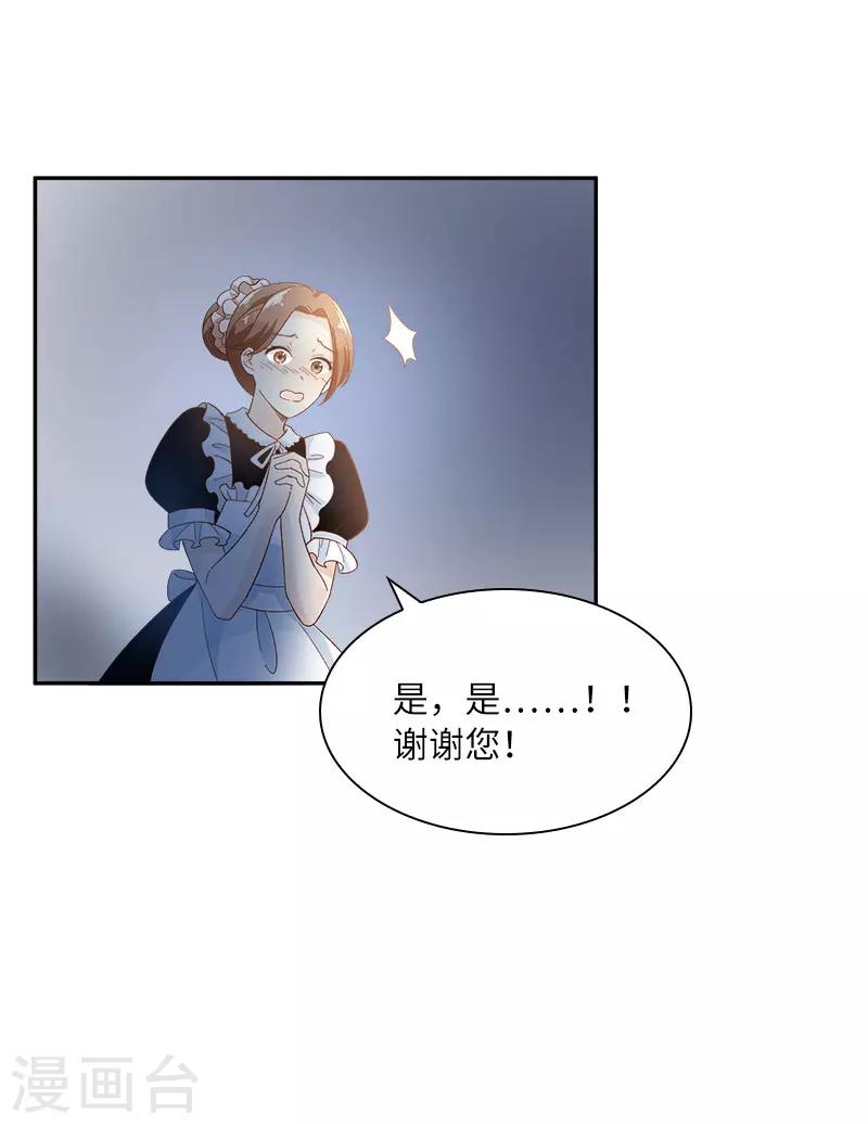 恶女会改变韩漫全集-第82话 留学归来的女子无删减无遮挡章节图片 