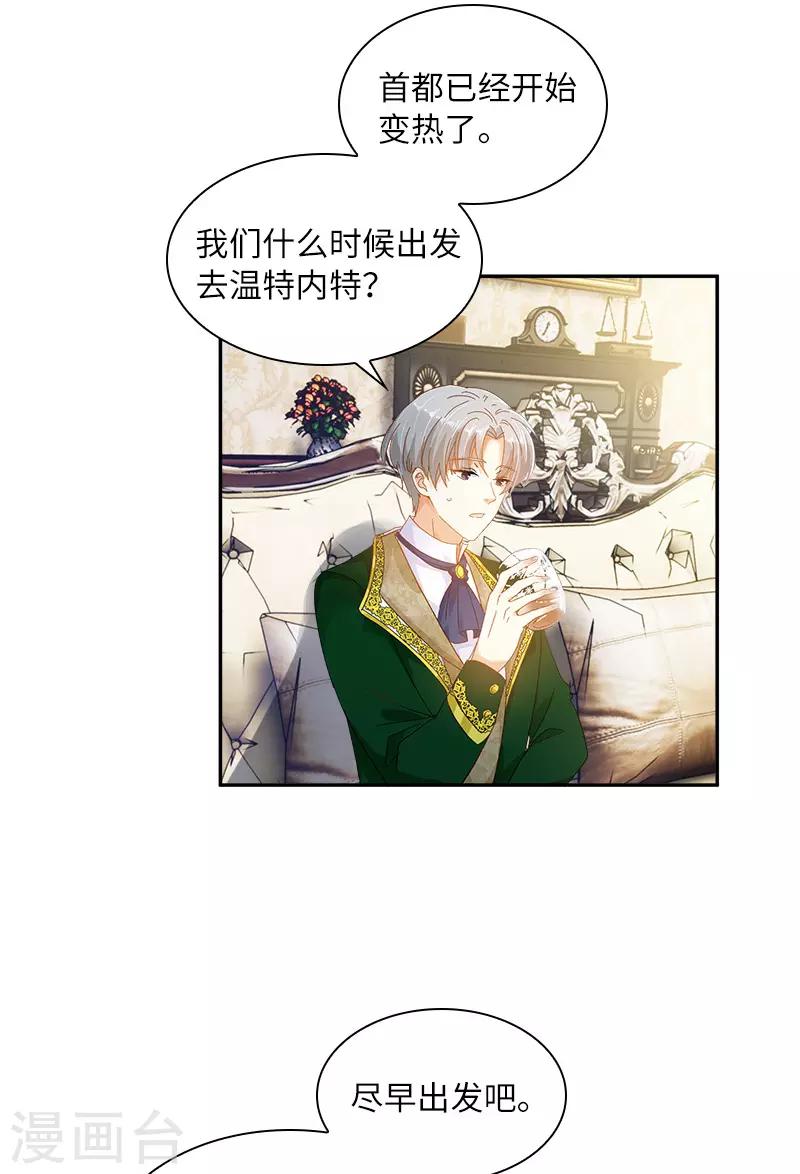 恶女会改变韩漫全集-第82话 留学归来的女子无删减无遮挡章节图片 