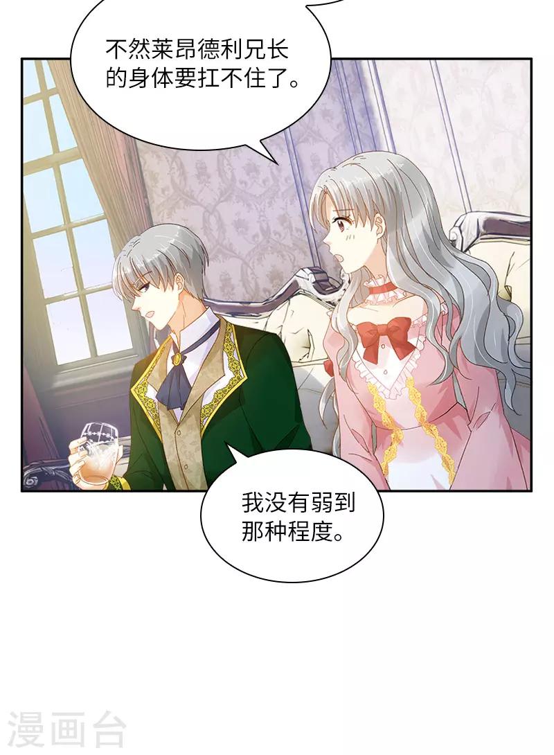 恶女会改变韩漫全集-第82话 留学归来的女子无删减无遮挡章节图片 