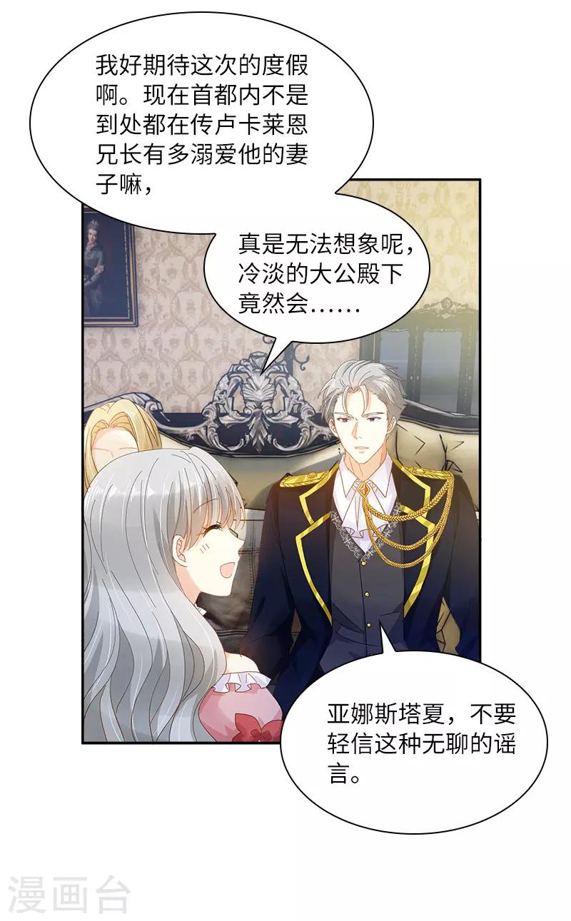 恶女会改变韩漫全集-第82话 留学归来的女子无删减无遮挡章节图片 