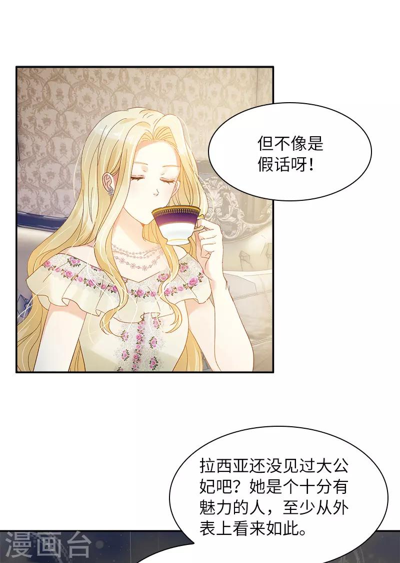 恶女会改变韩漫全集-第82话 留学归来的女子无删减无遮挡章节图片 