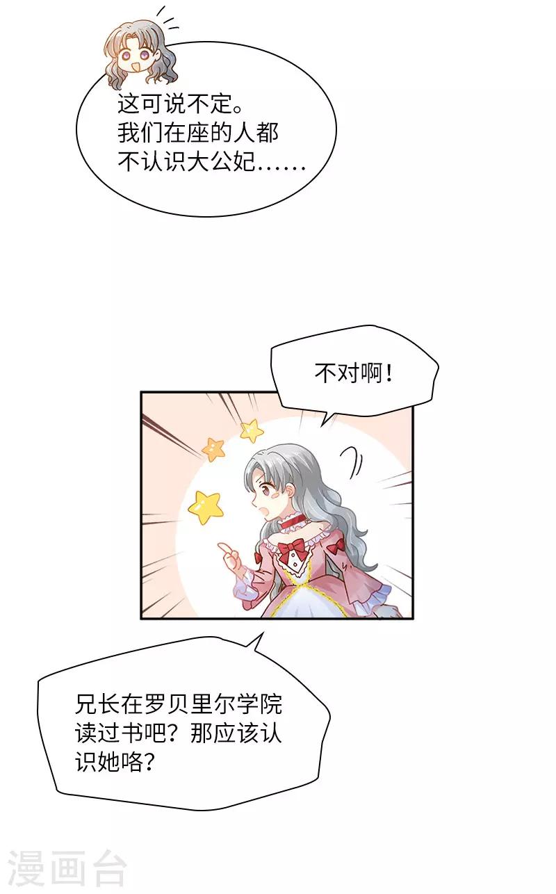 恶女会改变韩漫全集-第82话 留学归来的女子无删减无遮挡章节图片 