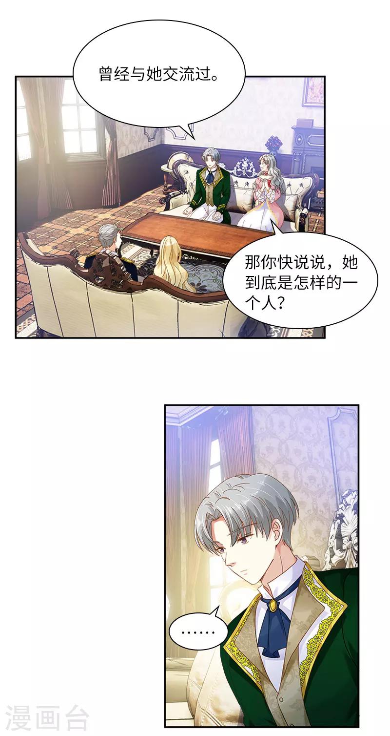 恶女会改变韩漫全集-第82话 留学归来的女子无删减无遮挡章节图片 