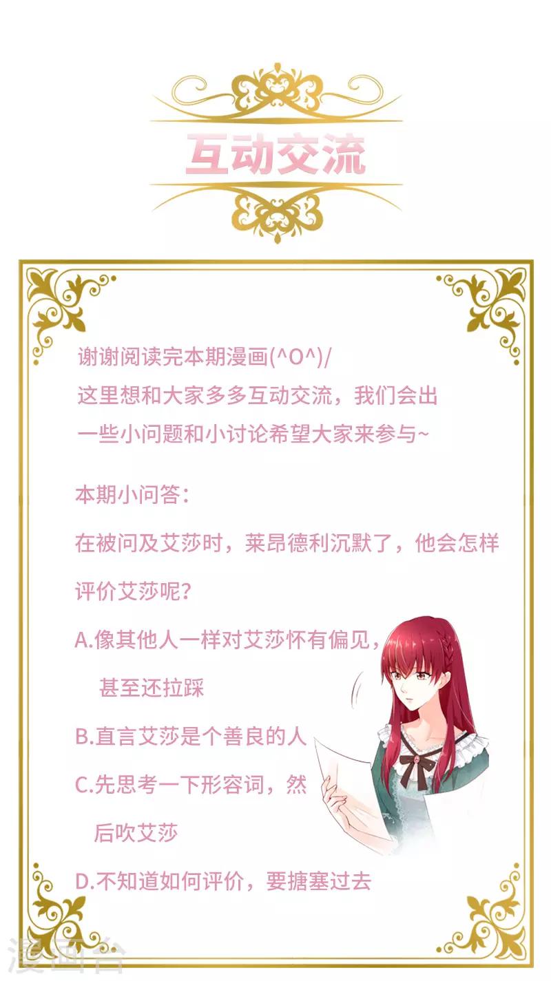 恶女会改变韩漫全集-第82话 留学归来的女子无删减无遮挡章节图片 