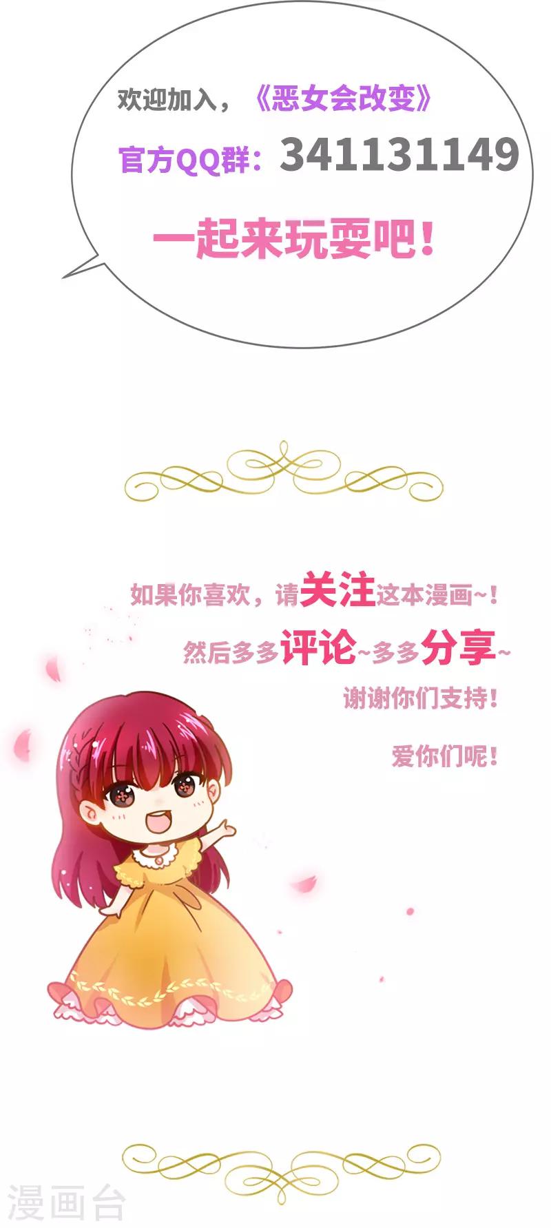 恶女会改变韩漫全集-第82话 留学归来的女子无删减无遮挡章节图片 