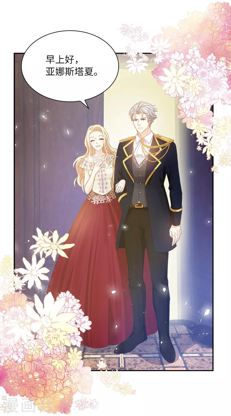 恶女会改变韩漫全集-第82话 留学归来的女子无删减无遮挡章节图片 