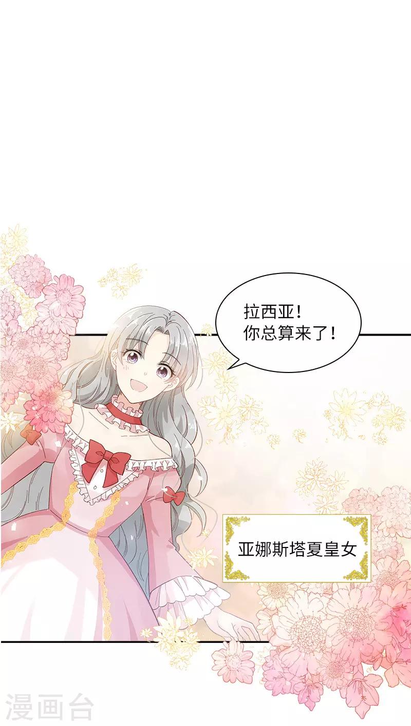 恶女会改变韩漫全集-第82话 留学归来的女子无删减无遮挡章节图片 