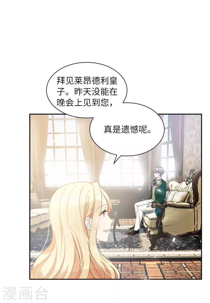 恶女会改变韩漫全集-第82话 留学归来的女子无删减无遮挡章节图片 