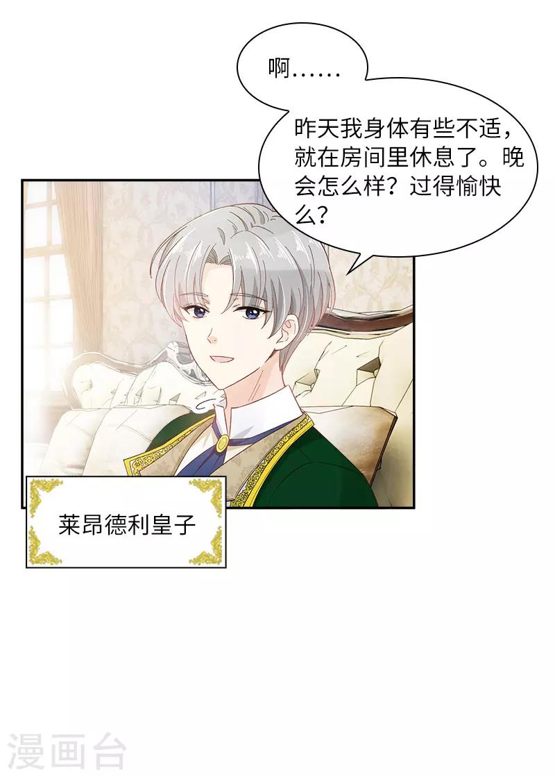 恶女会改变韩漫全集-第82话 留学归来的女子无删减无遮挡章节图片 