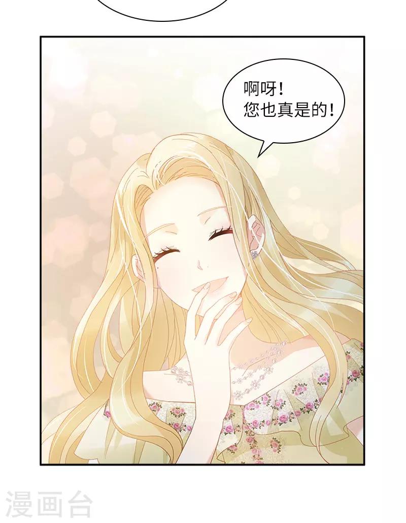 恶女会改变韩漫全集-第83话 曾被莱恩喜欢过的人无删减无遮挡章节图片 
