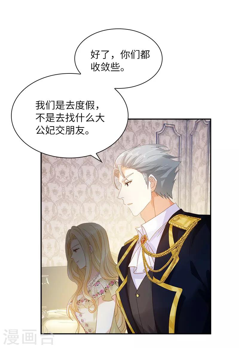 恶女会改变韩漫全集-第83话 曾被莱恩喜欢过的人无删减无遮挡章节图片 