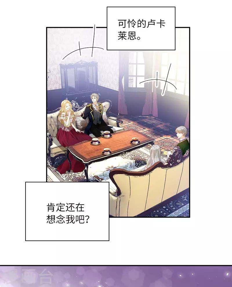 恶女会改变韩漫全集-第83话 曾被莱恩喜欢过的人无删减无遮挡章节图片 