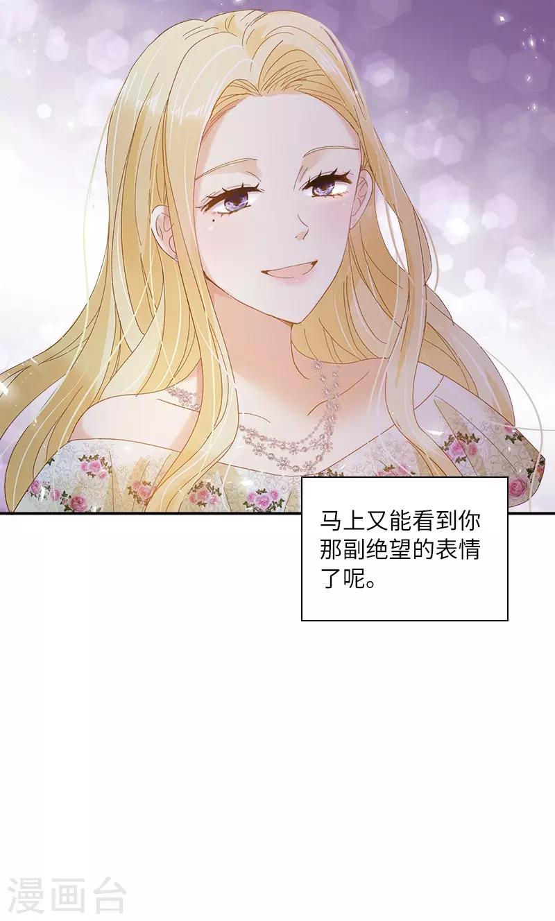 恶女会改变韩漫全集-第83话 曾被莱恩喜欢过的人无删减无遮挡章节图片 