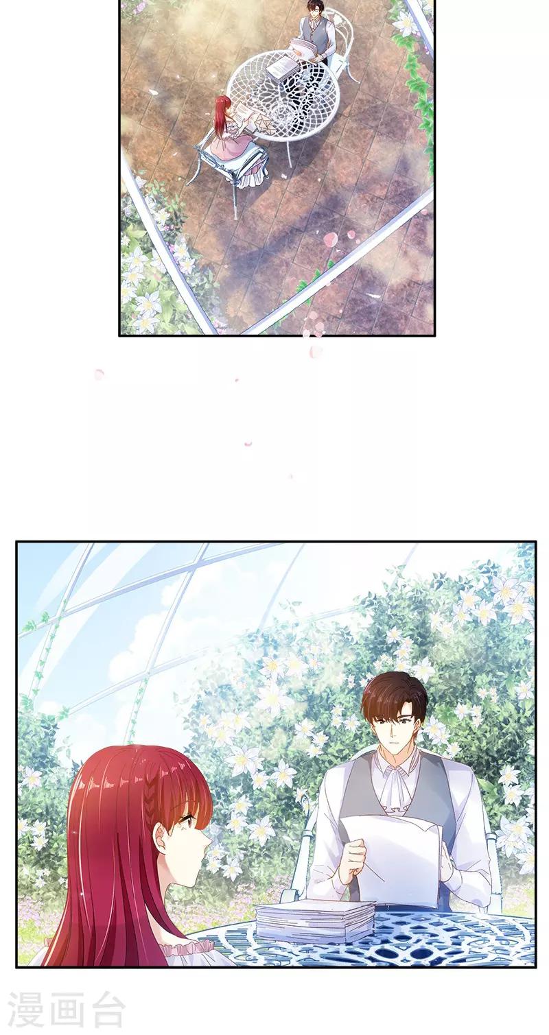 恶女会改变韩漫全集-第83话 曾被莱恩喜欢过的人无删减无遮挡章节图片 