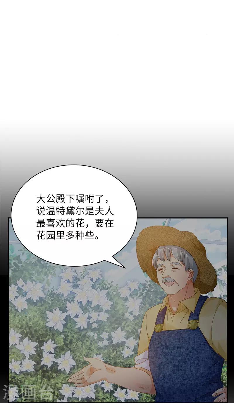 恶女会改变韩漫全集-第83话 曾被莱恩喜欢过的人无删减无遮挡章节图片 