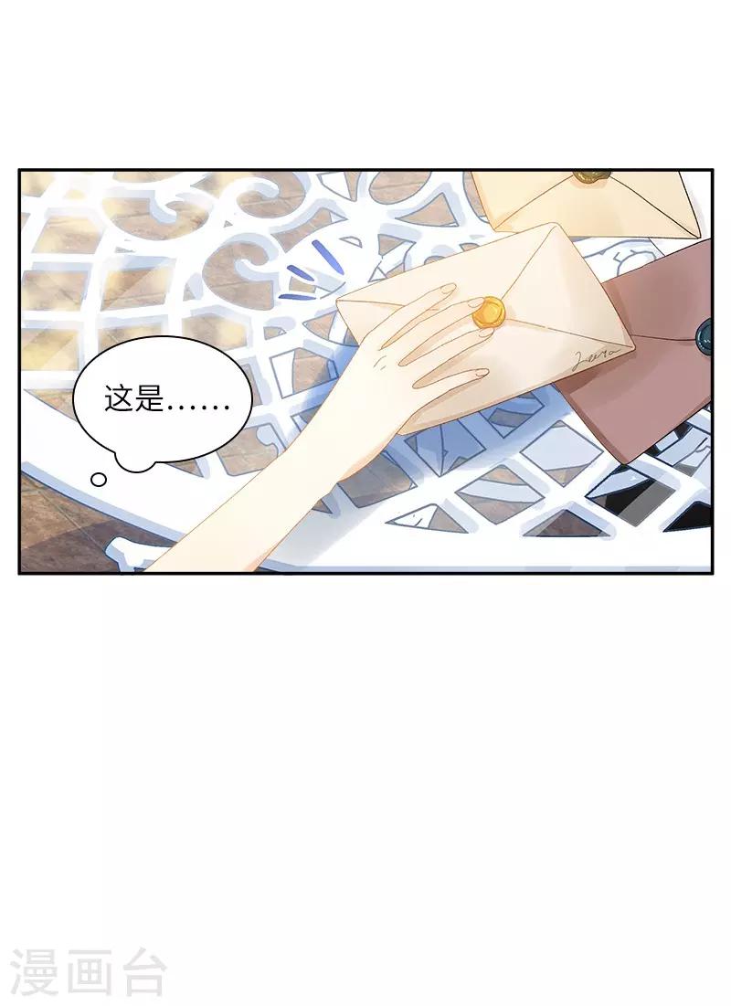 恶女会改变韩漫全集-第83话 曾被莱恩喜欢过的人无删减无遮挡章节图片 