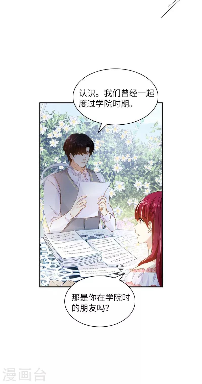 恶女会改变韩漫全集-第83话 曾被莱恩喜欢过的人无删减无遮挡章节图片 