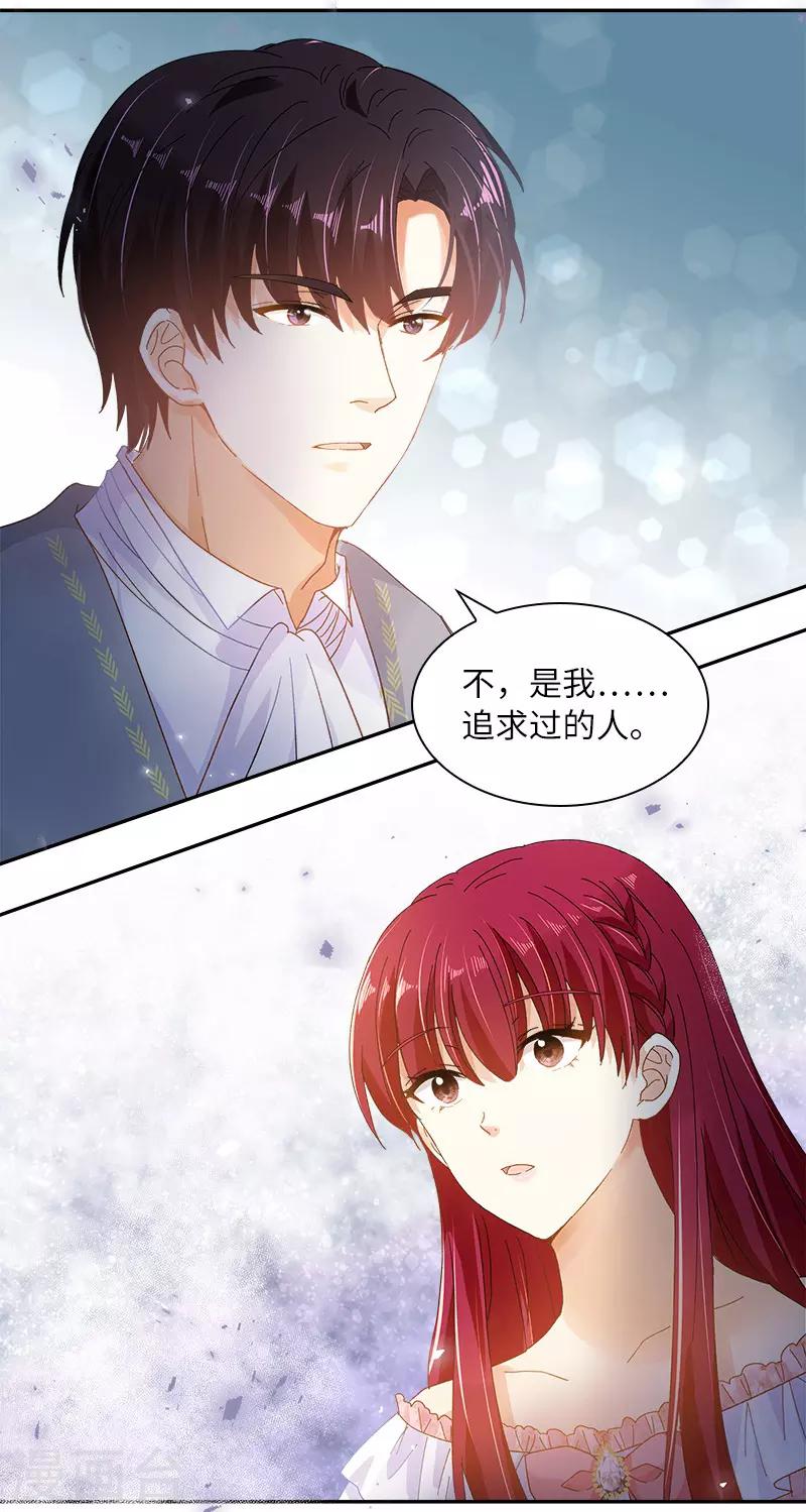 恶女会改变韩漫全集-第83话 曾被莱恩喜欢过的人无删减无遮挡章节图片 
