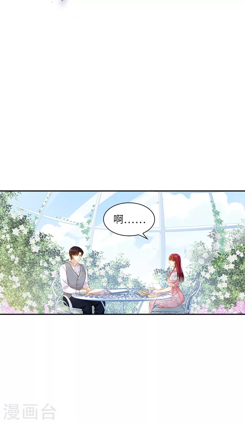恶女会改变韩漫全集-第83话 曾被莱恩喜欢过的人无删减无遮挡章节图片 