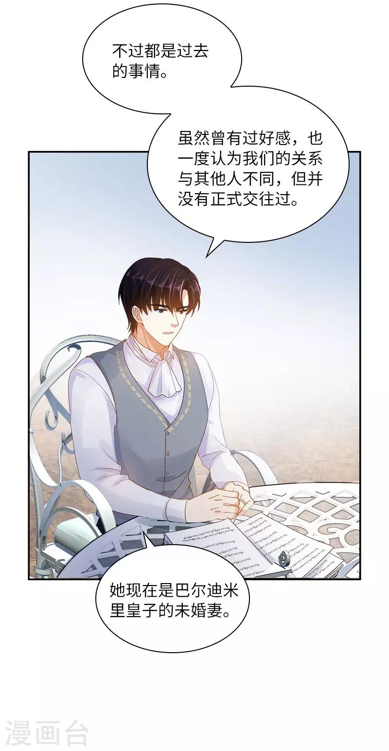 恶女会改变韩漫全集-第83话 曾被莱恩喜欢过的人无删减无遮挡章节图片 