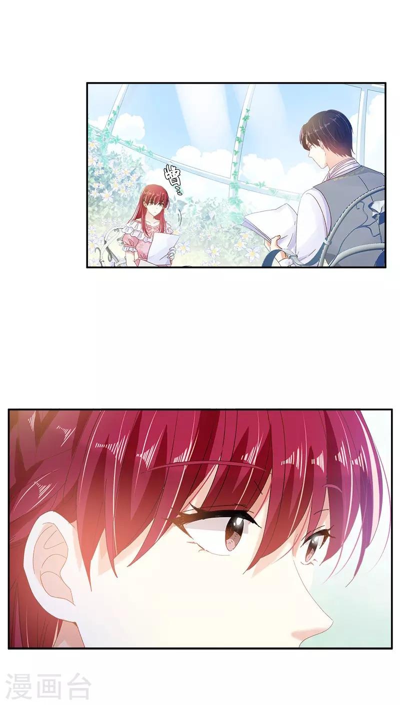 恶女会改变韩漫全集-第83话 曾被莱恩喜欢过的人无删减无遮挡章节图片 