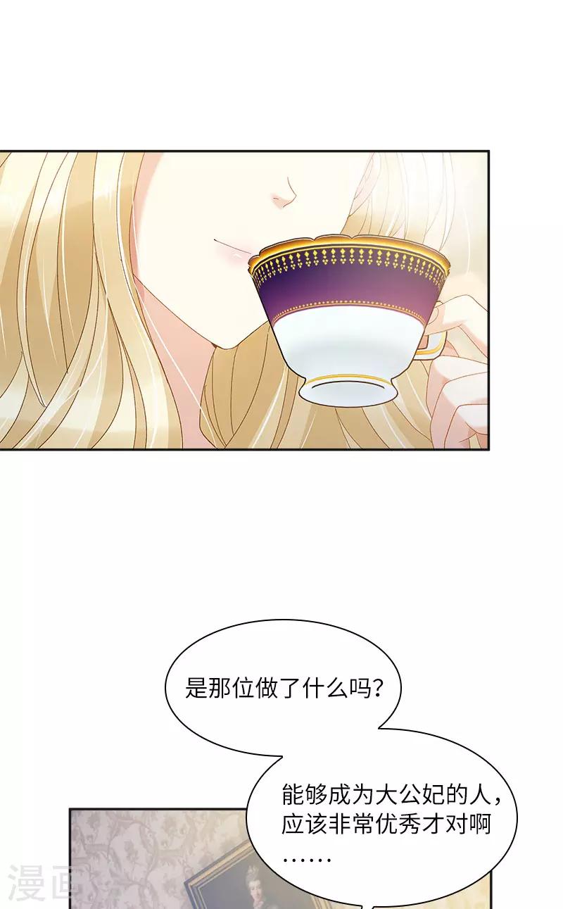 恶女会改变韩漫全集-第83话 曾被莱恩喜欢过的人无删减无遮挡章节图片 