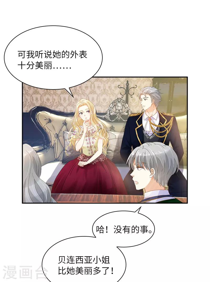 恶女会改变韩漫全集-第83话 曾被莱恩喜欢过的人无删减无遮挡章节图片 