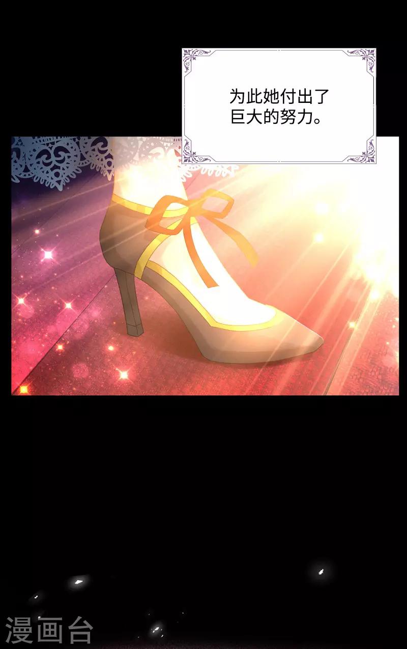 恶女会改变韩漫全集-第84话 拉西亚的过去无删减无遮挡章节图片 