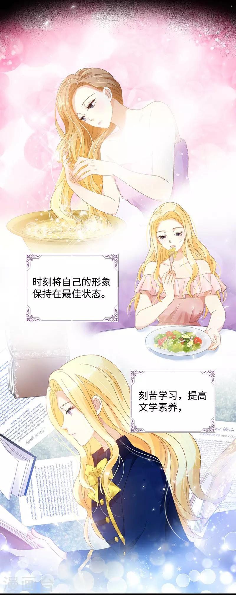 恶女会改变韩漫全集-第84话 拉西亚的过去无删减无遮挡章节图片 