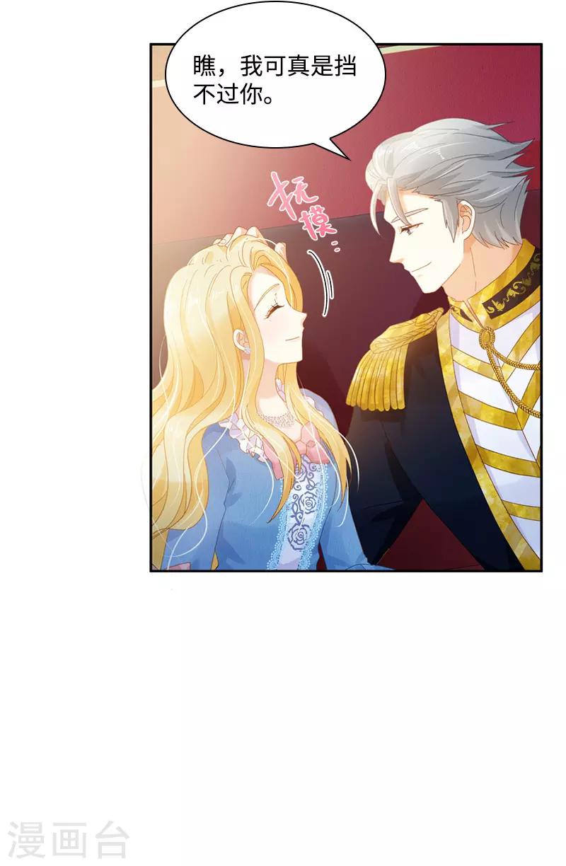 恶女会改变韩漫全集-第84话 拉西亚的过去无删减无遮挡章节图片 