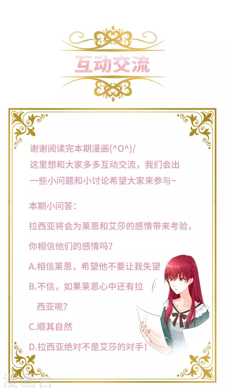 恶女会改变韩漫全集-第84话 拉西亚的过去无删减无遮挡章节图片 