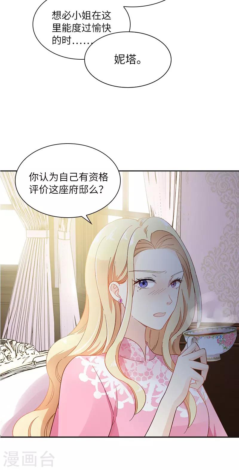 恶女会改变韩漫全集-第86话 谢谢你，我很高兴无删减无遮挡章节图片 