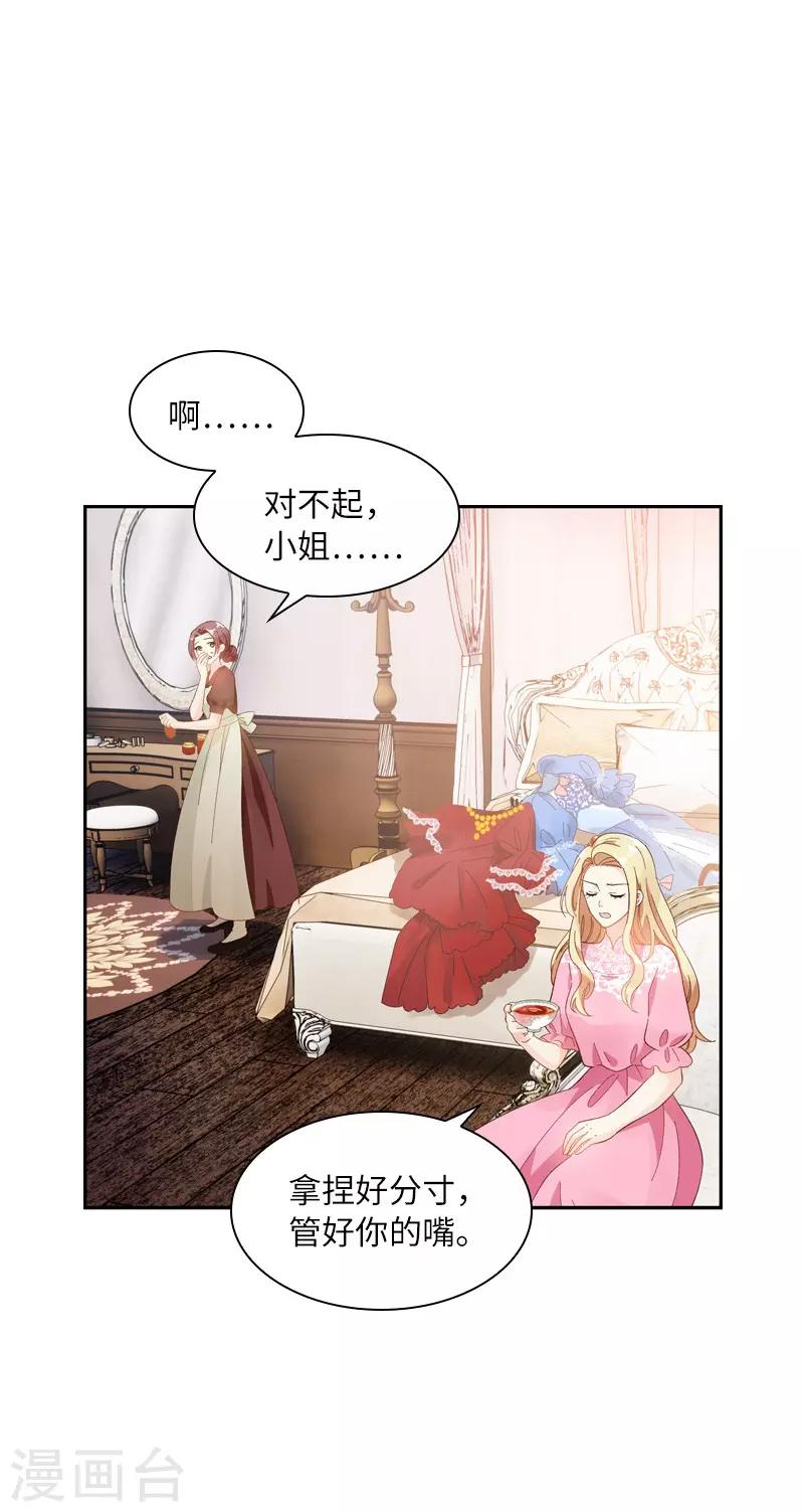 恶女会改变韩漫全集-第86话 谢谢你，我很高兴无删减无遮挡章节图片 