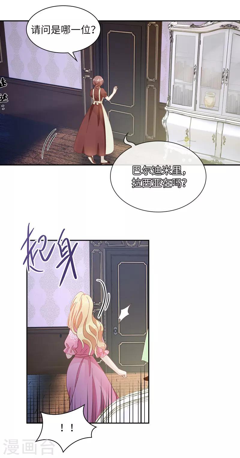 恶女会改变韩漫全集-第86话 谢谢你，我很高兴无删减无遮挡章节图片 