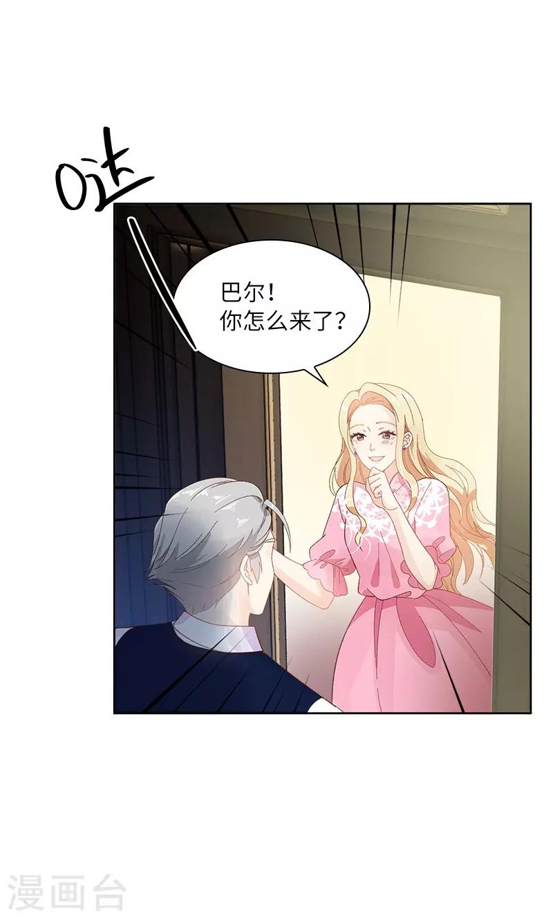恶女会改变韩漫全集-第86话 谢谢你，我很高兴无删减无遮挡章节图片 