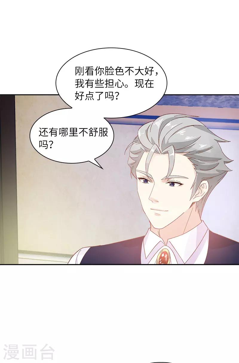 恶女会改变韩漫全集-第86话 谢谢你，我很高兴无删减无遮挡章节图片 