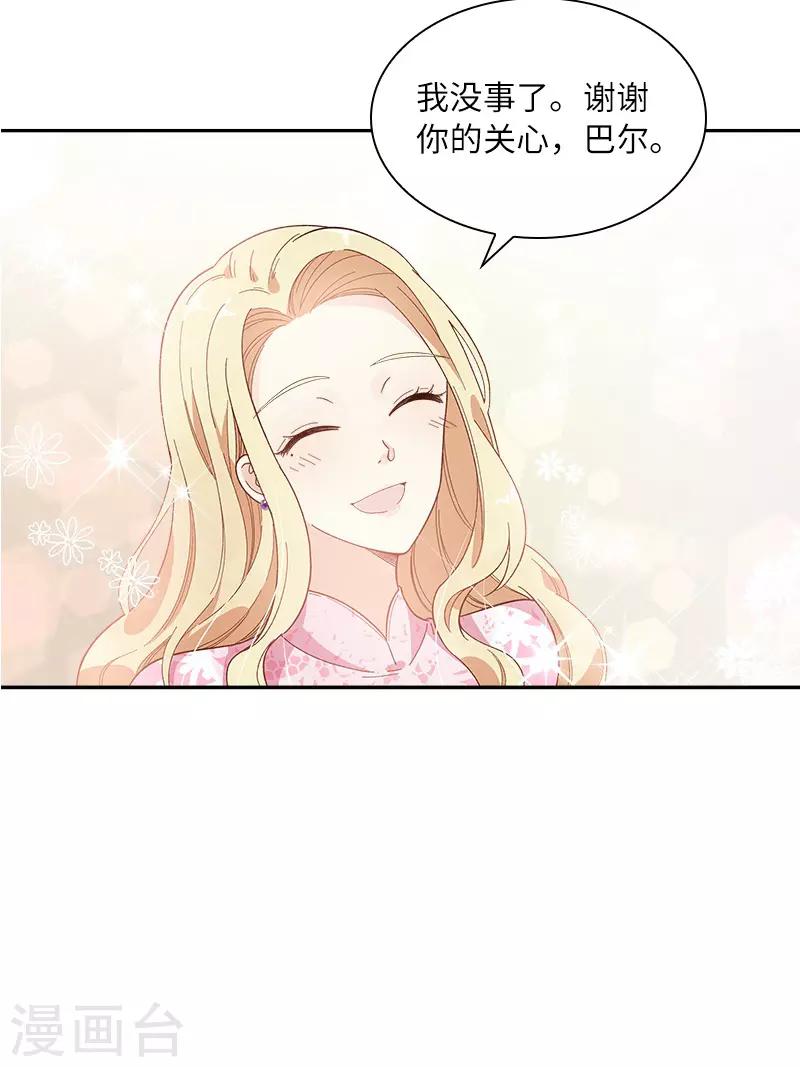 恶女会改变韩漫全集-第86话 谢谢你，我很高兴无删减无遮挡章节图片 