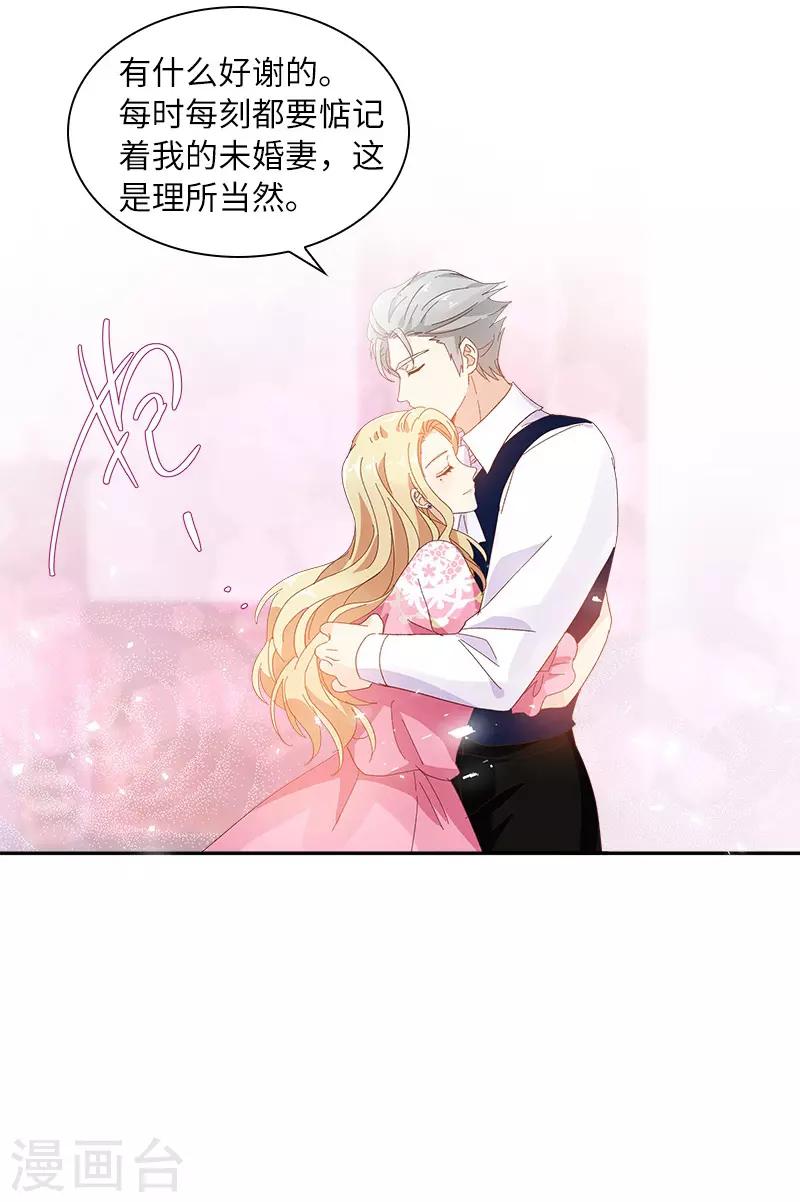 恶女会改变韩漫全集-第86话 谢谢你，我很高兴无删减无遮挡章节图片 