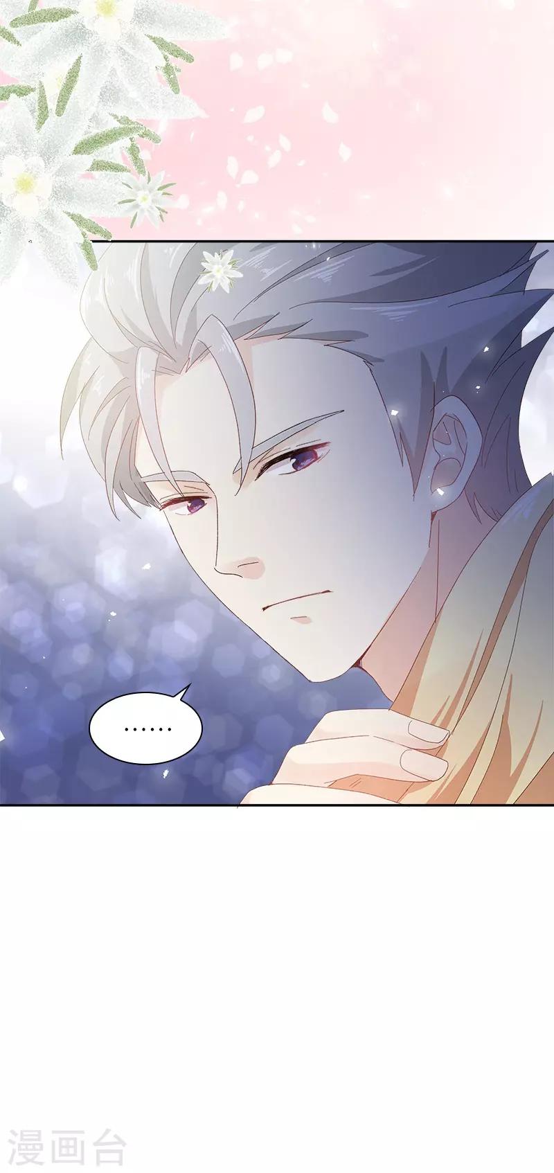 恶女会改变韩漫全集-第86话 谢谢你，我很高兴无删减无遮挡章节图片 