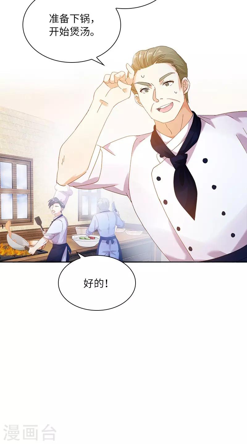 恶女会改变韩漫全集-第86话 谢谢你，我很高兴无删减无遮挡章节图片 