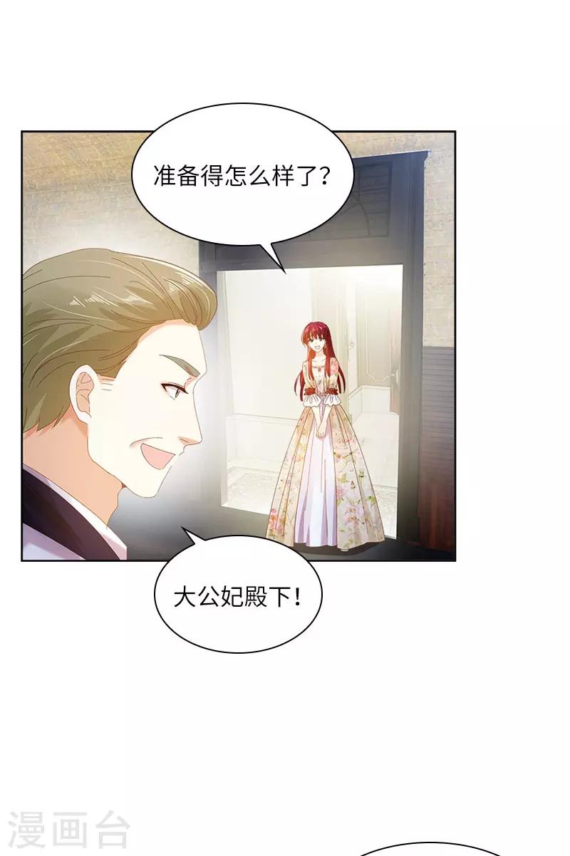 恶女会改变韩漫全集-第86话 谢谢你，我很高兴无删减无遮挡章节图片 