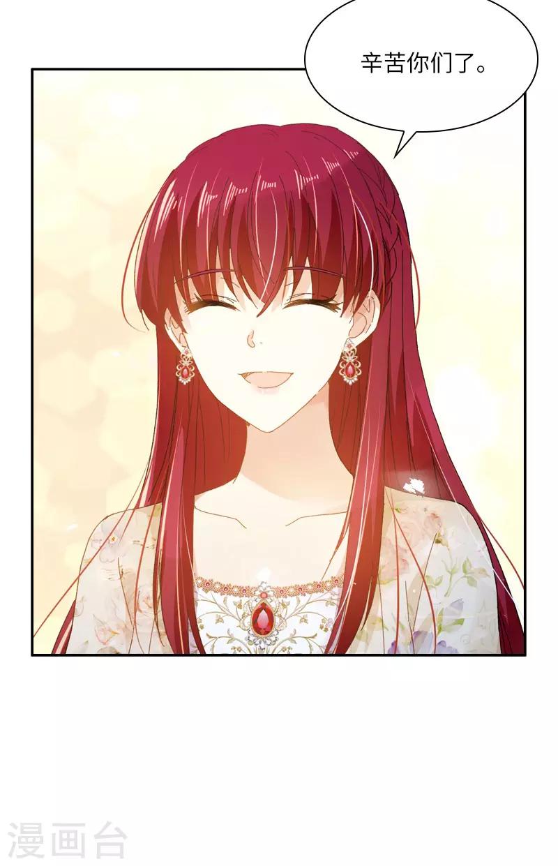 恶女会改变韩漫全集-第86话 谢谢你，我很高兴无删减无遮挡章节图片 